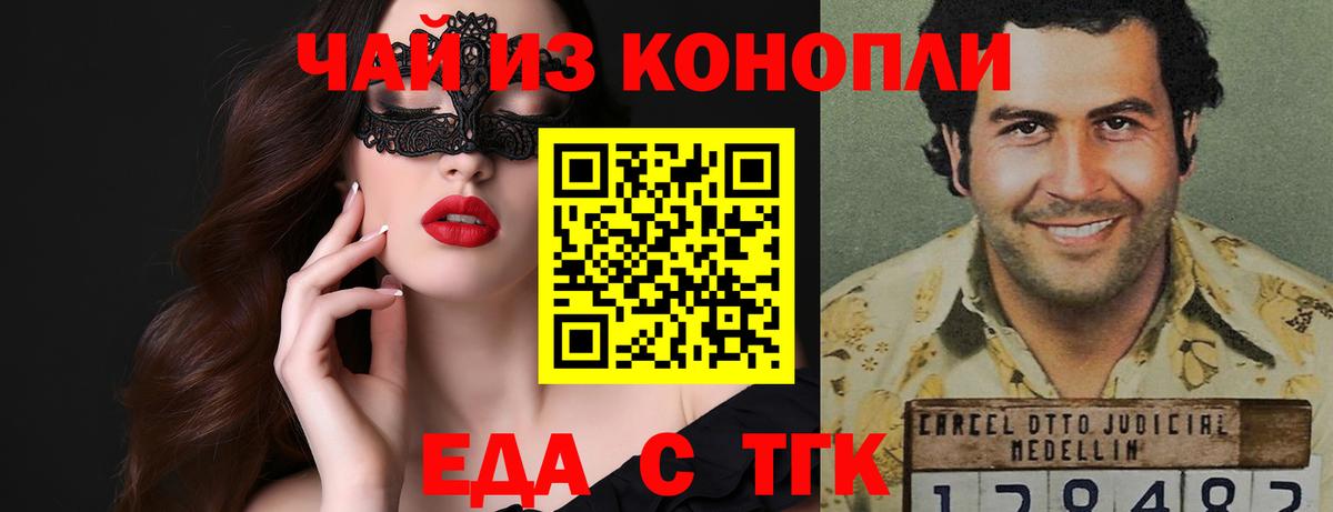 Керчь  Cannafood марихуана  Вход с VPN 