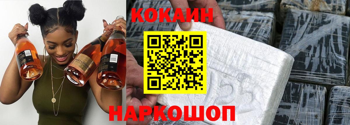 КОКАИН Боливия Керчь
