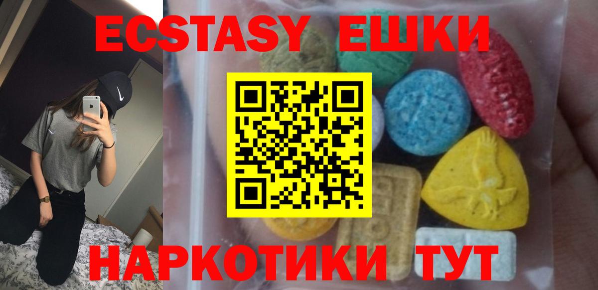 Керчь  Экстази  Вход с VPN  Ecstasy 300 mg 