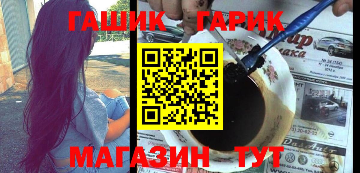 ГАШИШ гарик Керчь