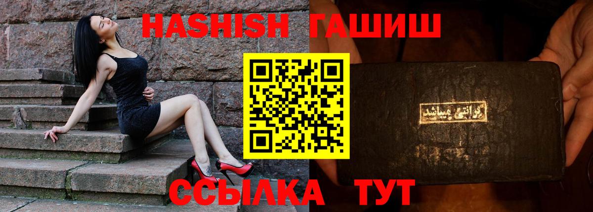 ГАШИШ 40% ТГК  Вход с VPN  ГАШ  ГАШ hashish  Керчь 