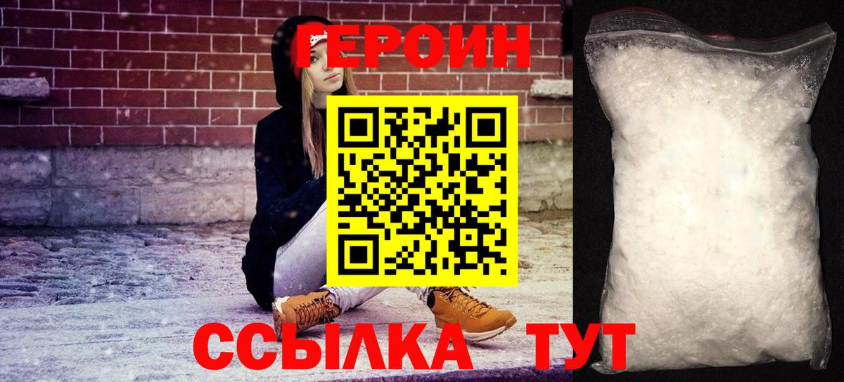 ГЕРОИН Афган  Вход с VPN  Керчь 