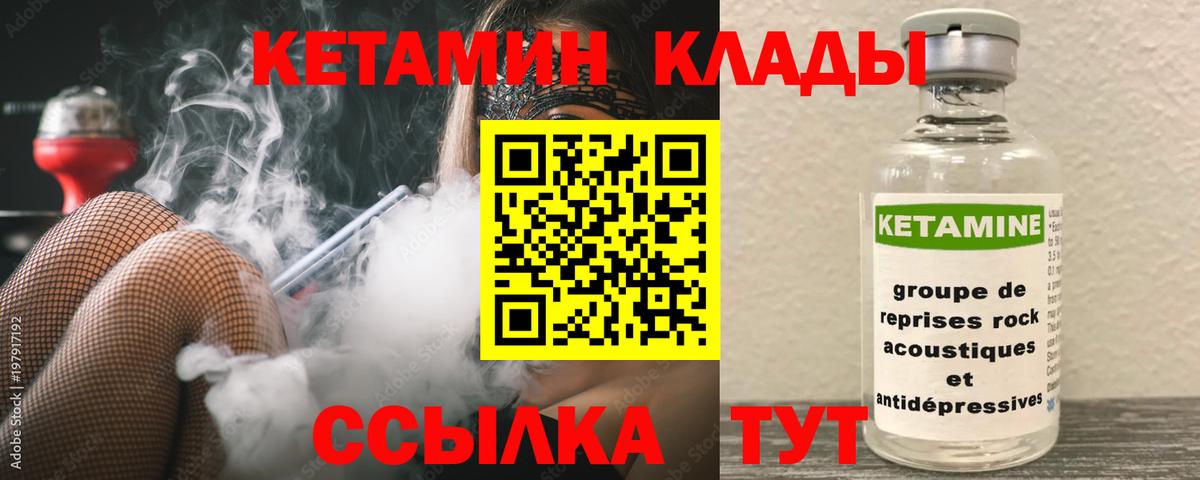Керчь  Кетамин ketamine  Вход с VPN 