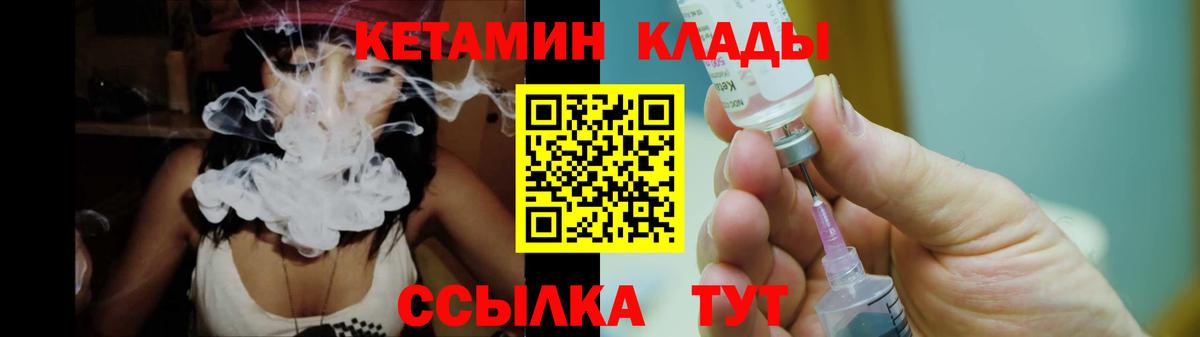 Кетамин ketamine Керчь