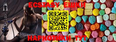 экстази Конаково