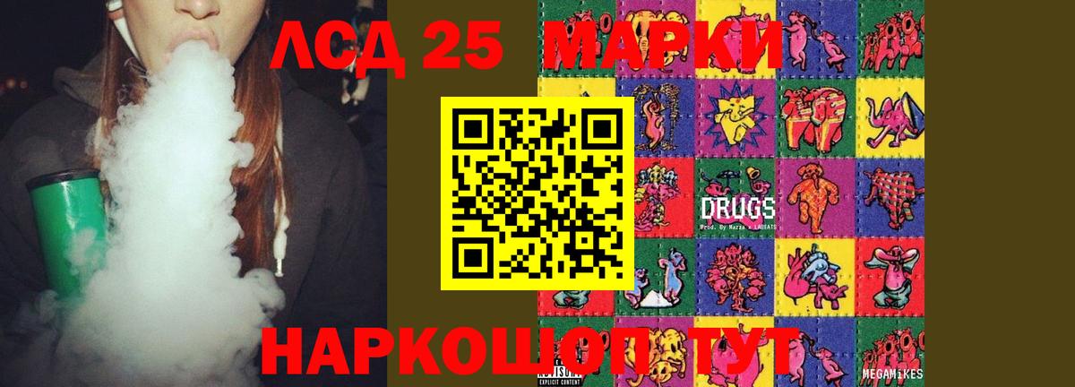 LSD-25 экстази кислота Керчь