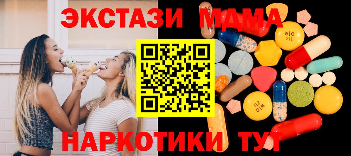 МДМА молли Керчь