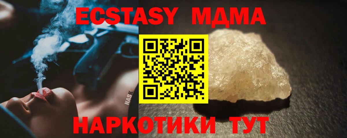 MDMA VHQ  MDMA crystal  Вход с VPN  Керчь 