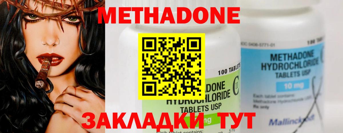 Керчь  Метадон methadone  Вход с VPN 