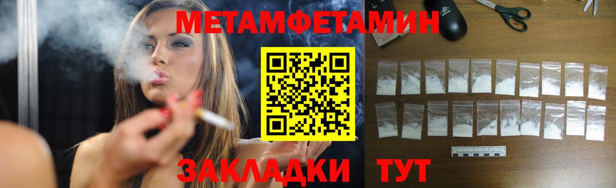 МЕТАМФЕТАМИН витя Керчь