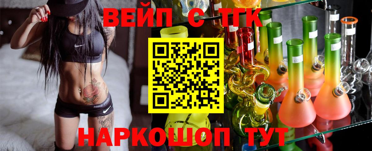 Дистиллят ТГК Wax  Вход с VPN  Керчь  ТГК вейп с тгк 