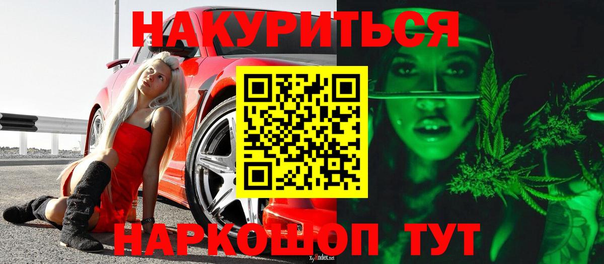 Бошки марихуана план  Канабис OG Kush  Бошки марихуана White Widow  Керчь  Вход с VPN 